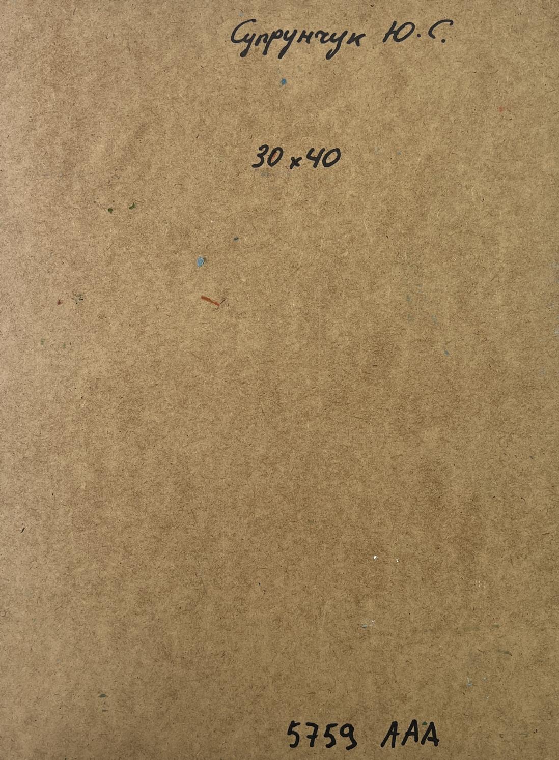 Back of Yuriy Suprunchuk oil painting Summer road to the forest with brown cardboard handwritten markings and printed measurements
