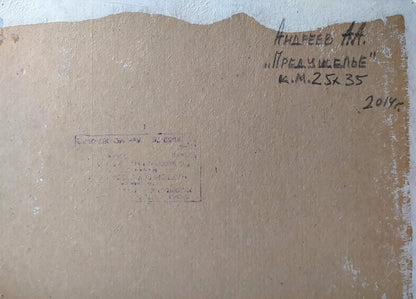 Back of beige cardboard panel for Oleksandr Andreev oil painting with Cyrillic text