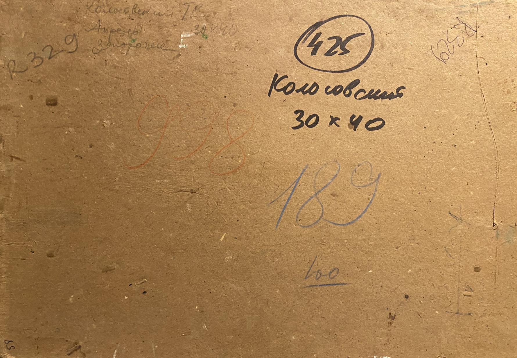 Back of brown cardboard Oil painting April Georgy Kolosovsky with handwritten measurements