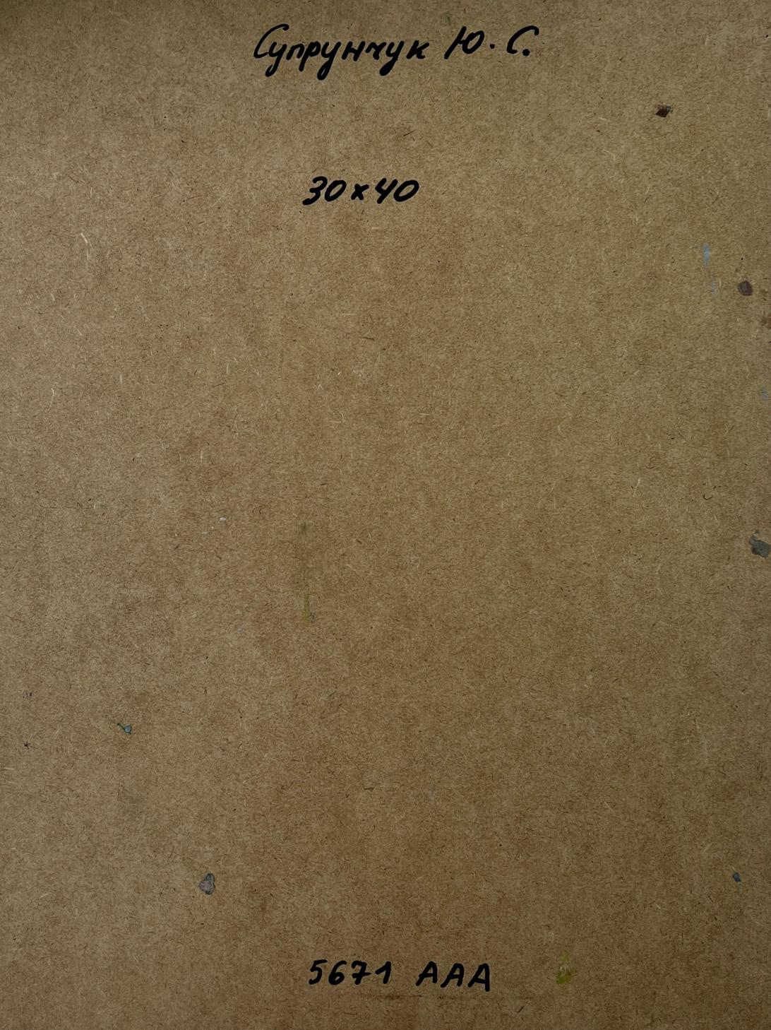 Back of Yuriy Suprunchuk oil painting with brown textured paper, Cyrillic text and numbers