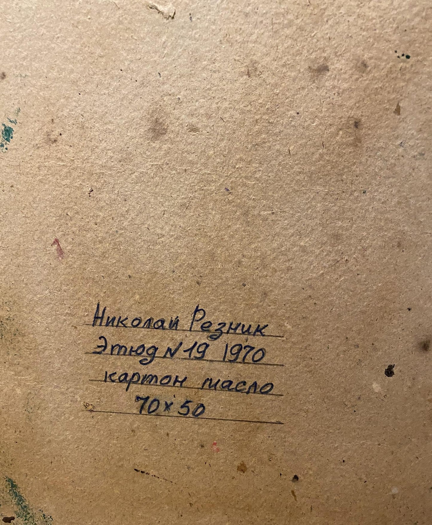 Back of Oil painting Study in the Fog Mykola Reznik on aged cardboard
