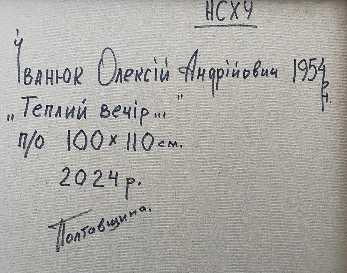 Handwritten inscription on back of Oil painting Warm evening by Oleksiy Ivanyuk