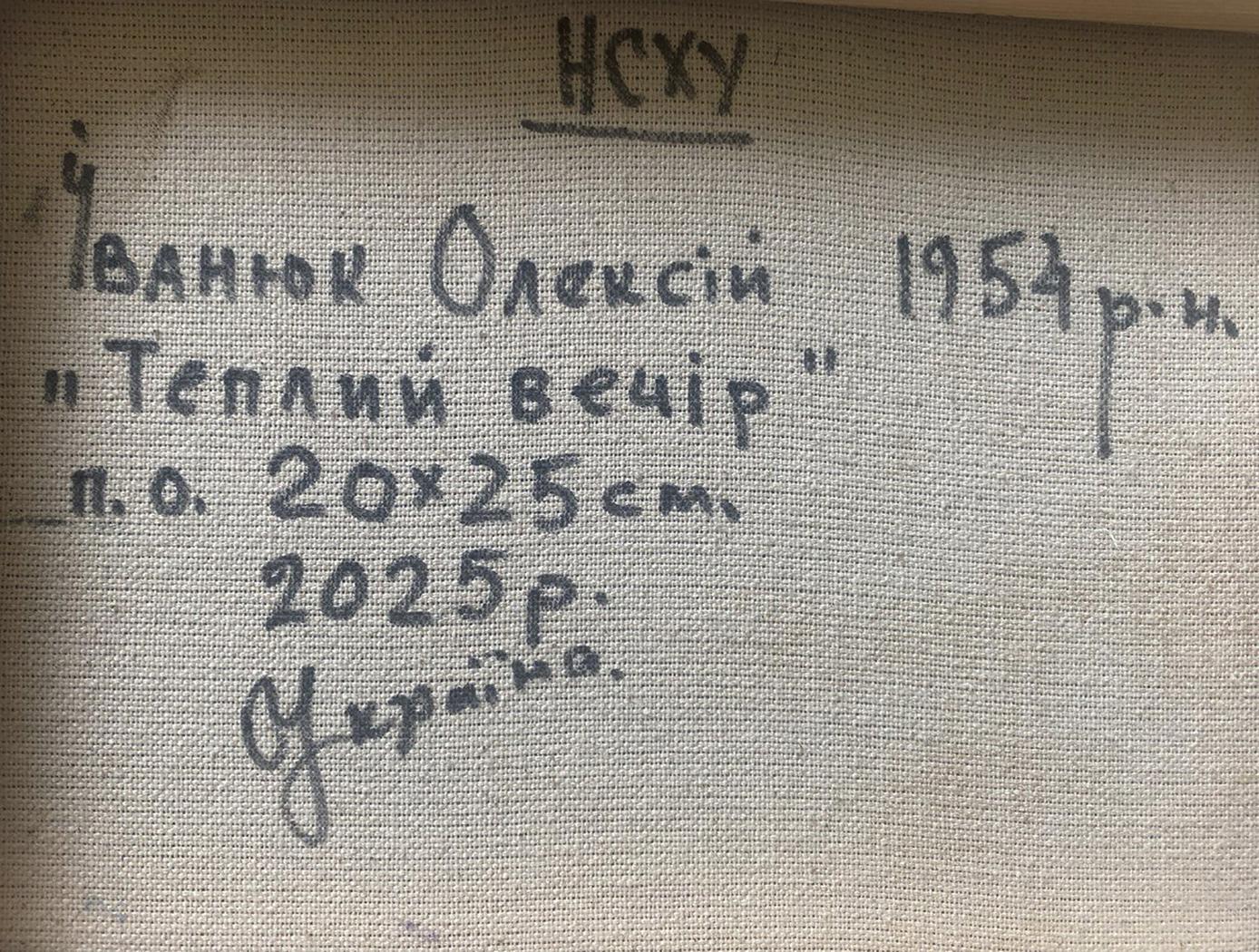 Back of oil painting Warm evening rays on the old porch by Oleksiy Ivanyuk with Cyrillic script and dimensions