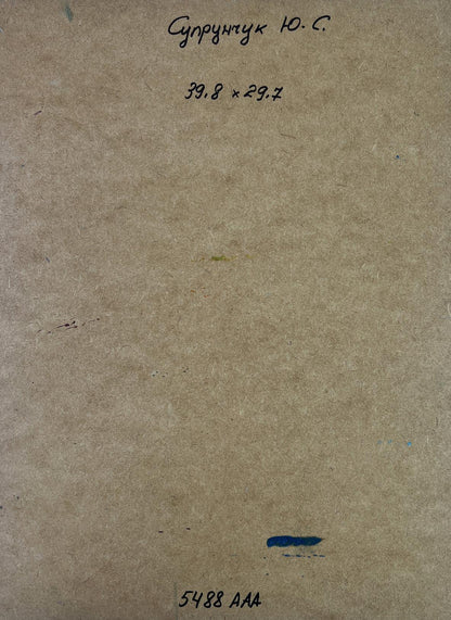 Back of Yuriy Suprunchuk oil painting with handwritten text and measurements