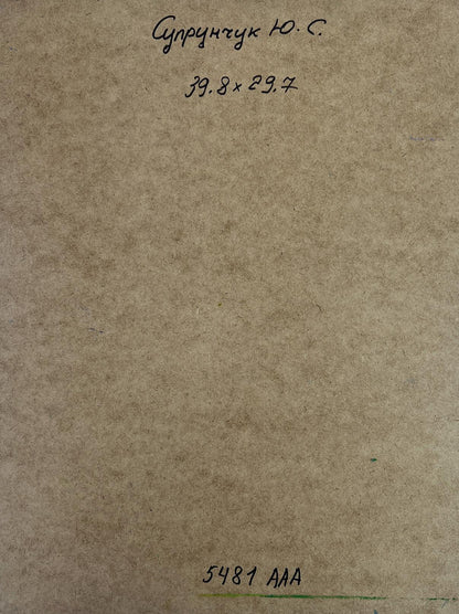 Back of Yuriy Suprunchuk oil painting Forest descending to river banks with beige textured paper Cyrillic text measurements