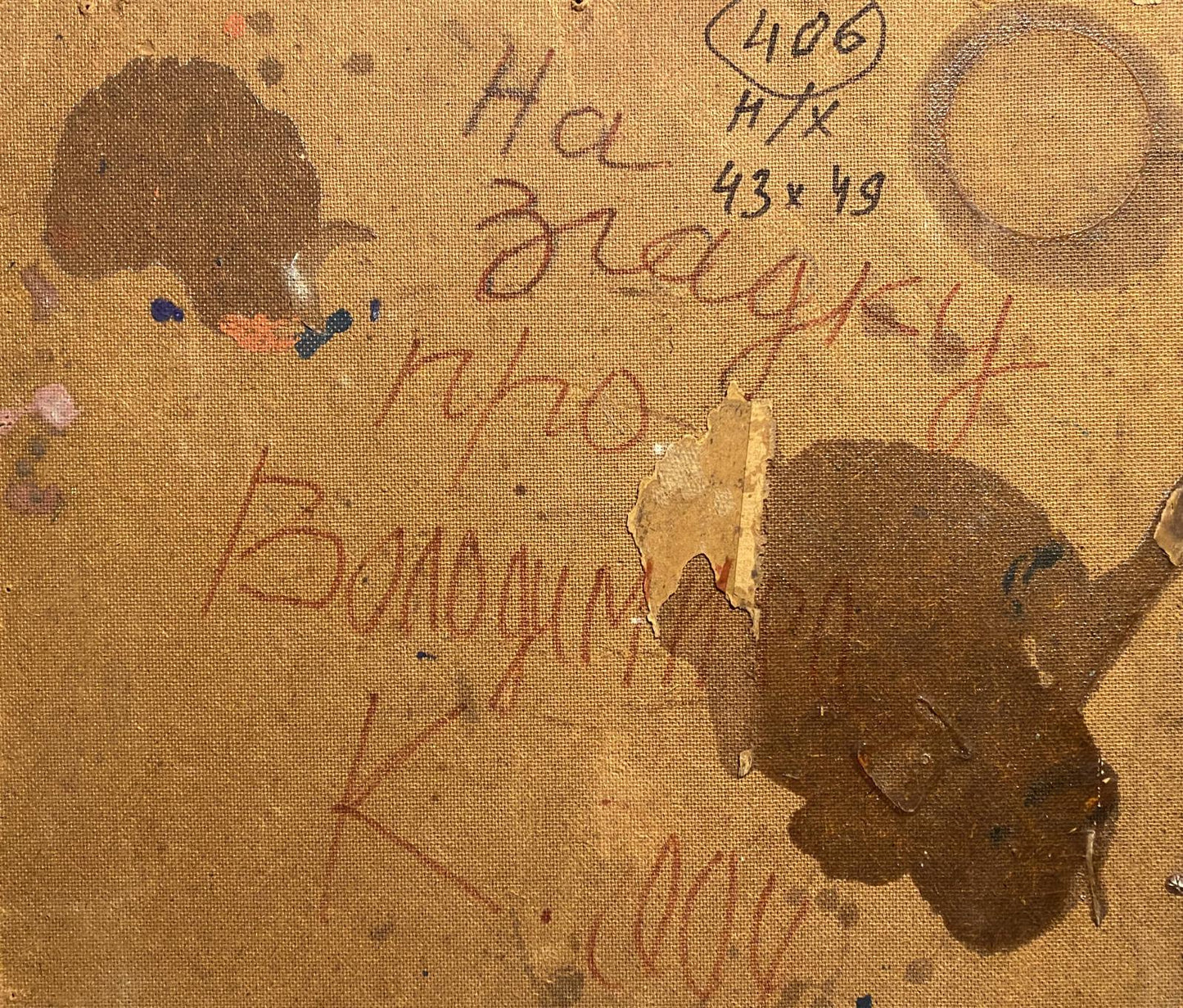 Back of vintage oil painting Life in Silence with Cyrillic script and paint splatters