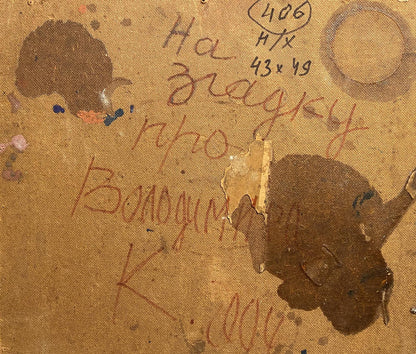 Back of vintage oil painting Life in Silence with Cyrillic script and paint splatters