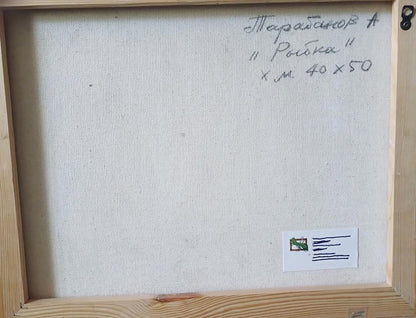 Back of Anatoly Tarabanoff abstract oil painting canvas with handwritten text