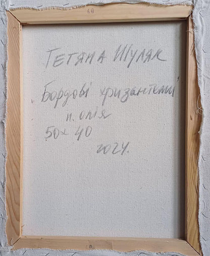 Back of Tatyana Shulyak oil painting with Cyrillic artist details
