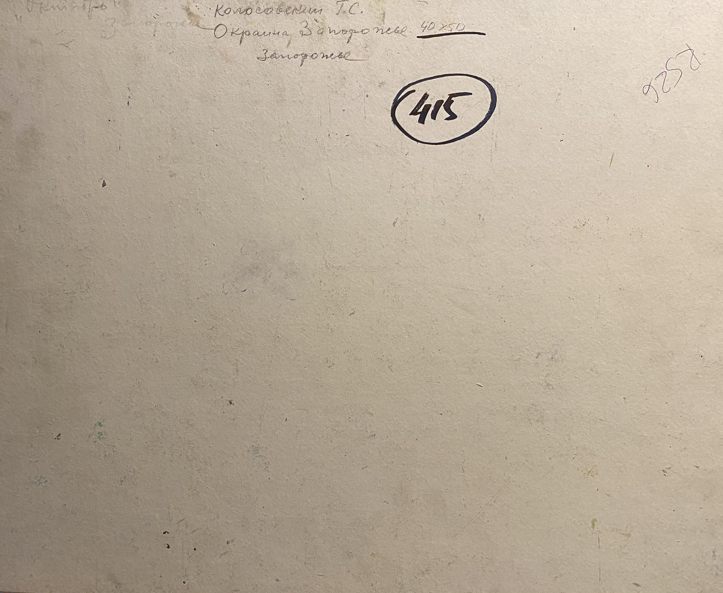 Back of Georgy Kolosovsky city oil painting with Cyrillic text and 415 on beige wall