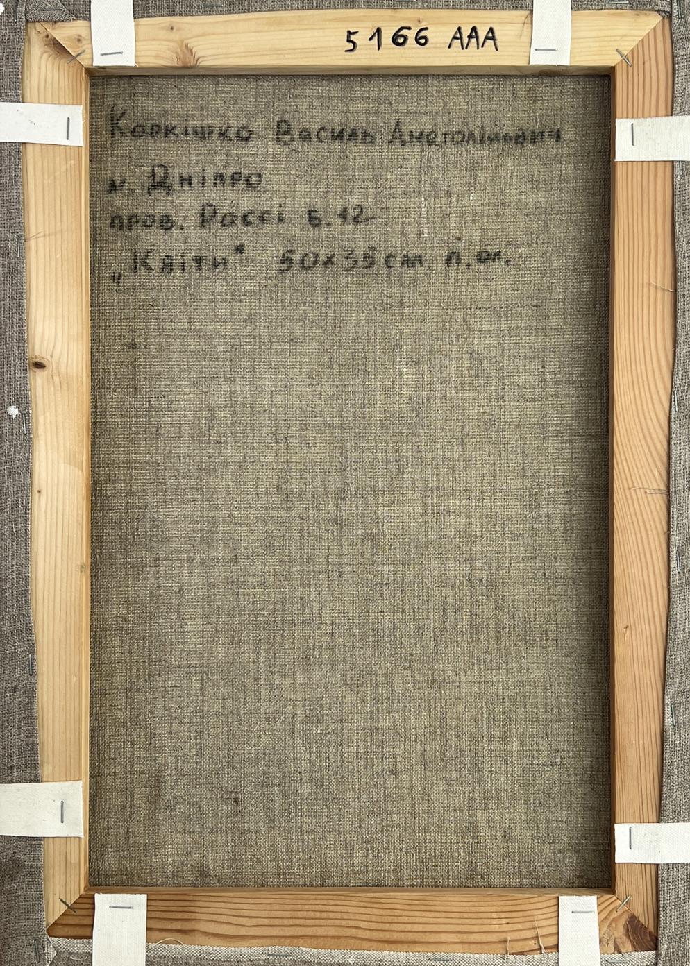 Back of framed oil painting A flower that remembers the rain by Vasily Korkishko with Cyrillic text on beige linen