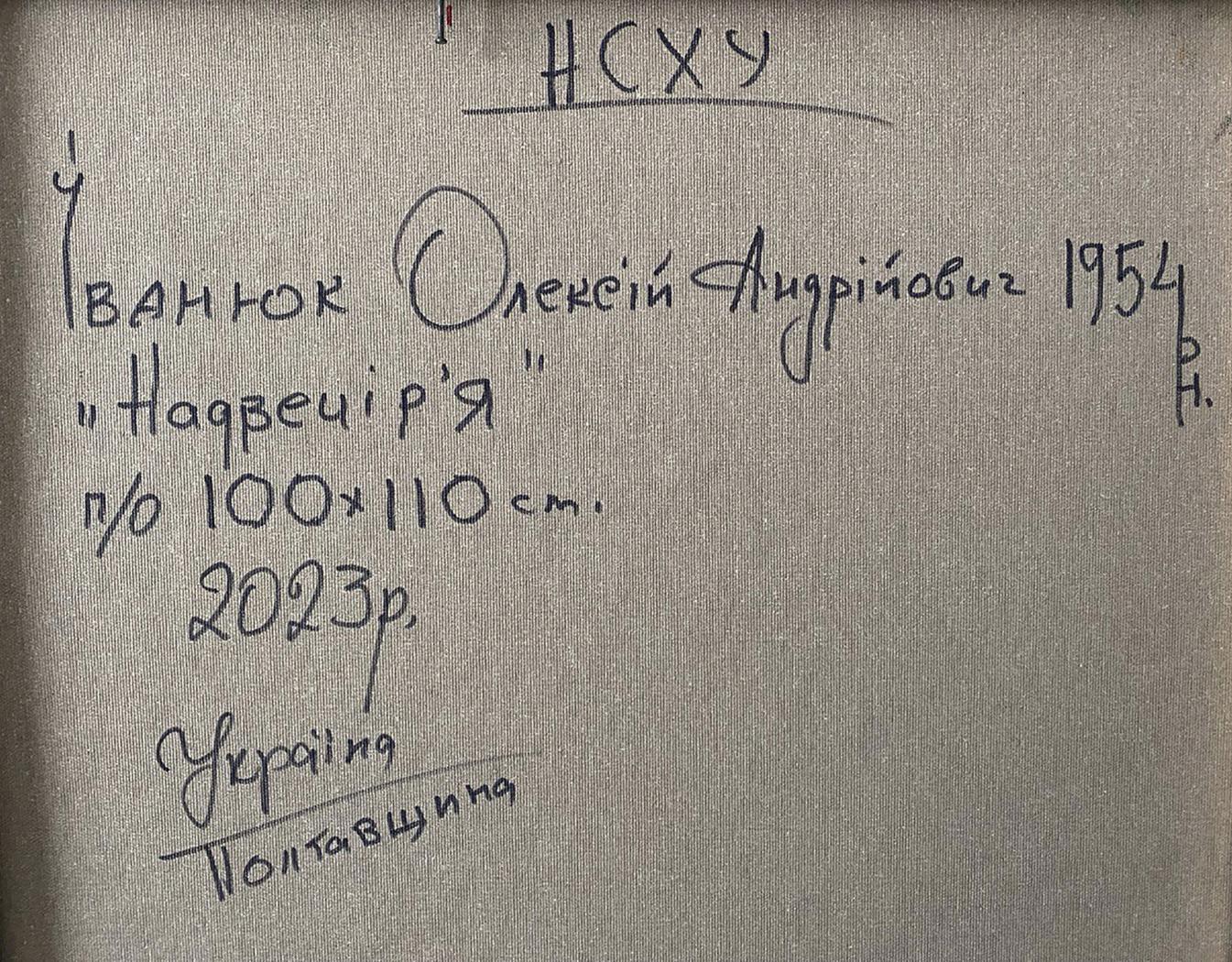 Handwritten inscription on back of Oleksiy Ivanyuk oil painting Soft evening light
