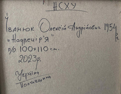 Handwritten inscription on back of Oleksiy Ivanyuk oil painting Soft evening light
