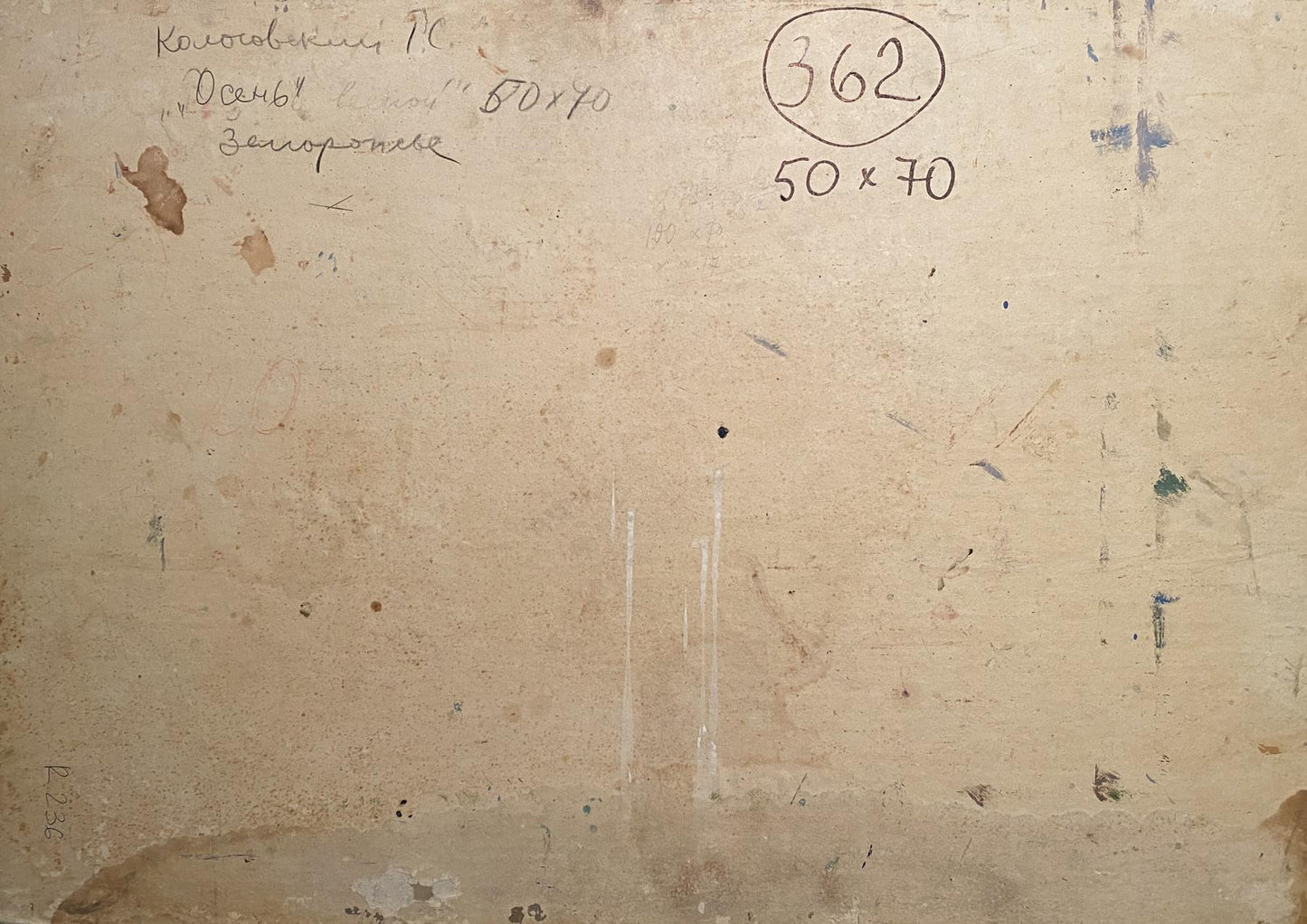 Back of Georgy Kolosovsky Autumn oil painting with circled 362 in Cyrillic