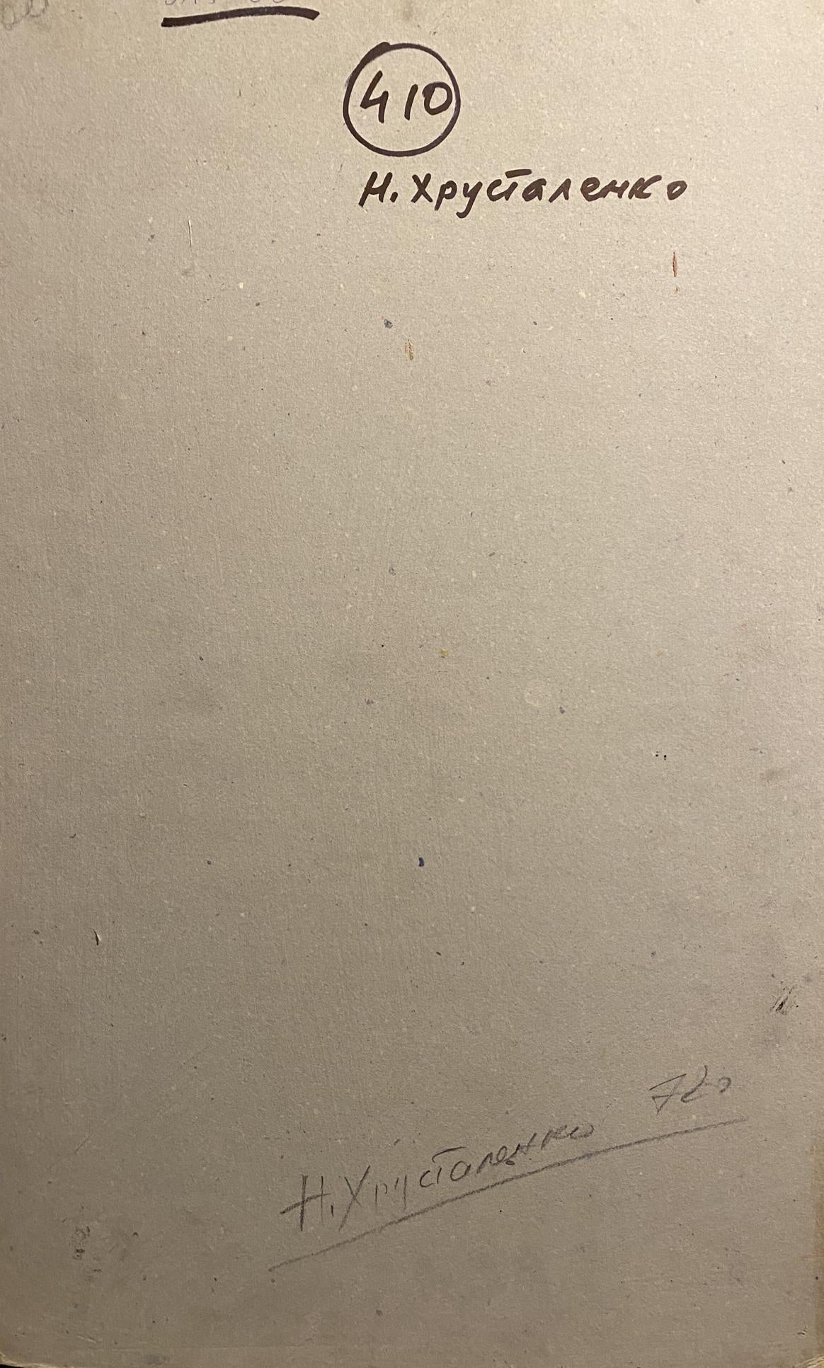 Back of Nikolai Hrustalenko oil painting with 410 inscription and Cyrillic script