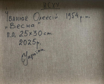 Back of Oil painting Spring Awakening by Alex Kaleniuk: gray canvas with Cyrillic text