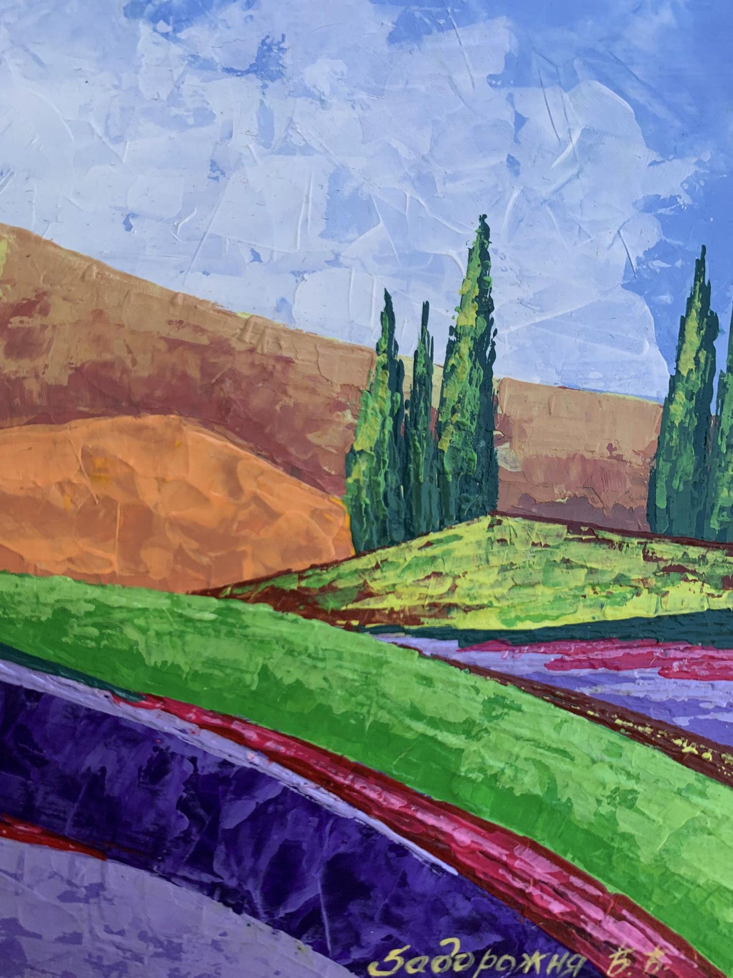 Vibrant impressionist oil painting In the Mountains by V. Zadorozhnya with cypress trees