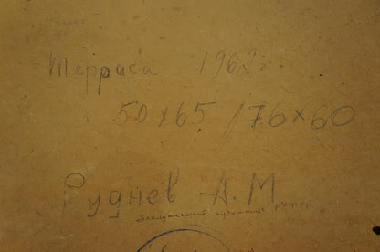 Back of oil painting Terrace by Rudnev Alexey Mikhailovich with handwritten Cyrillic text on aged yellowed paper