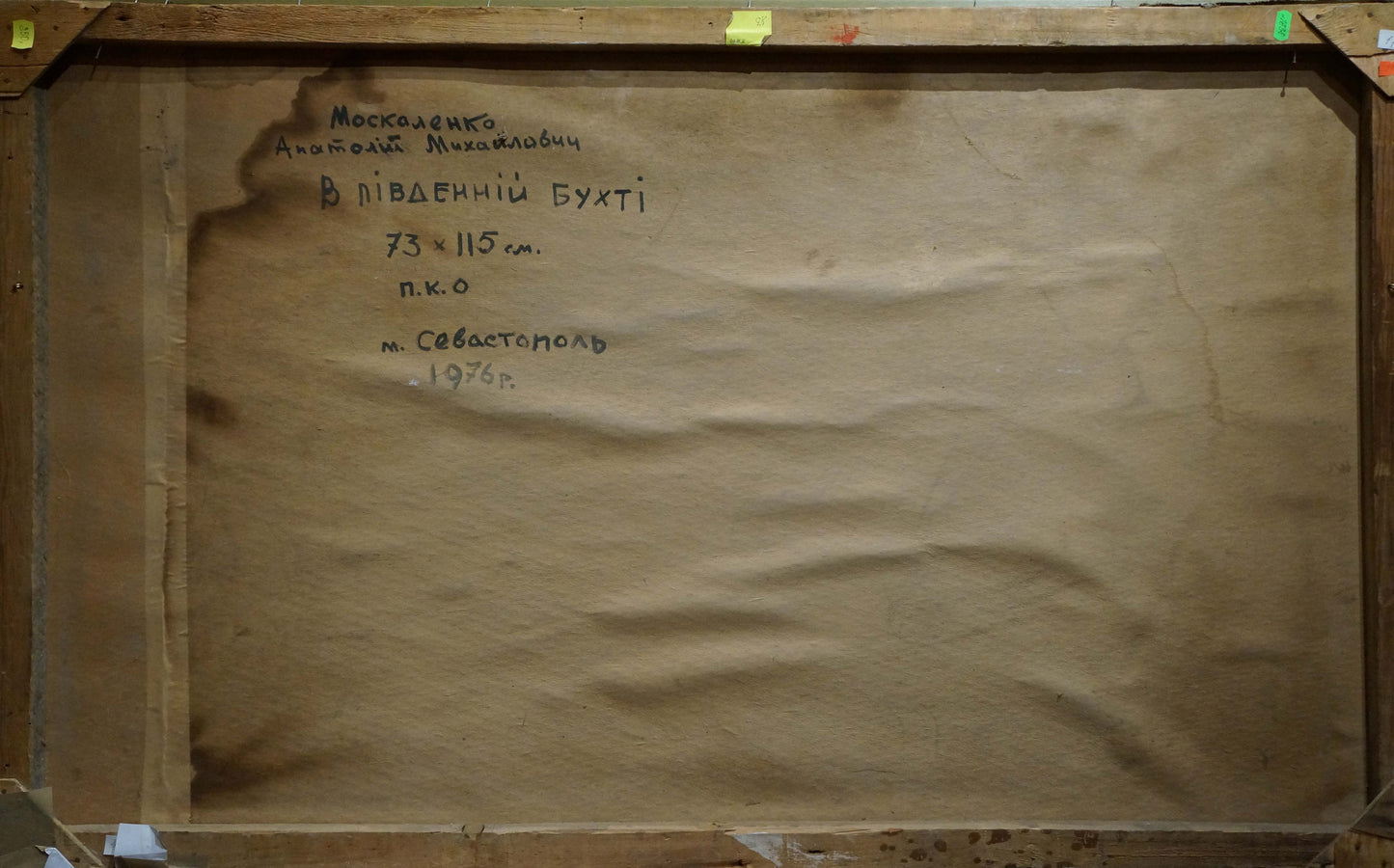 Back of Oil painting In the bay by Moskalenko Anatoly Mikhailovich, brown paper with handwritten black ink inscription in wooden frame