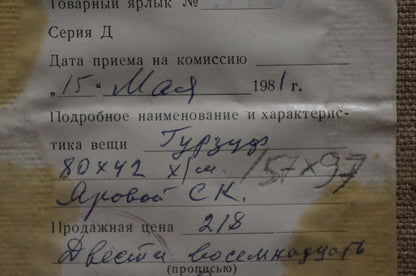 Yellowed receipt with Cyrillic text on back of Yarovoy oil painting by Stepan Kalinovich