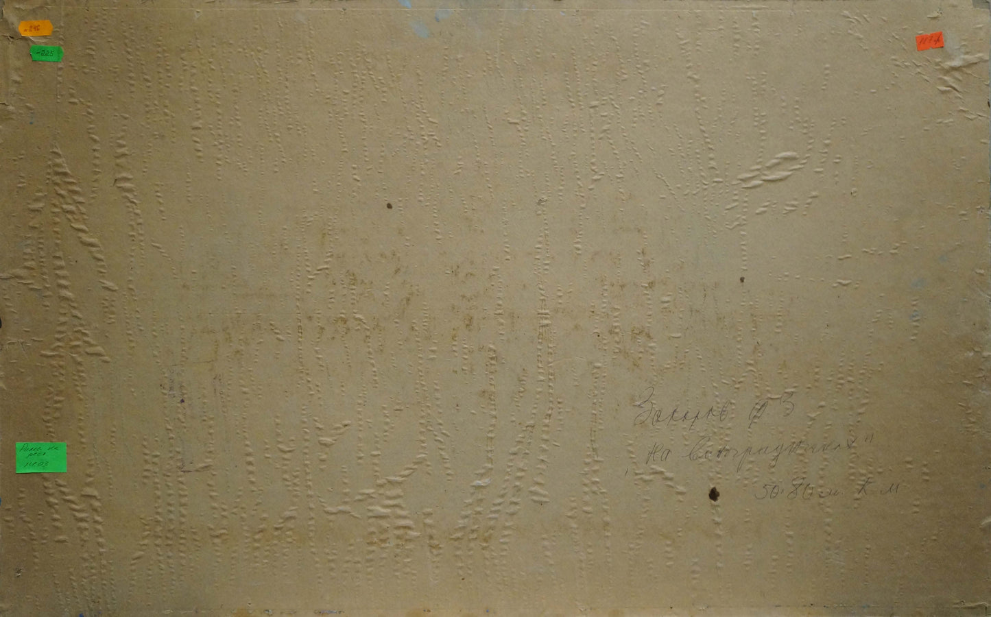 Back of beige textured canvas oil painting In the vineyards by Zakharov Fedor Zakharovich