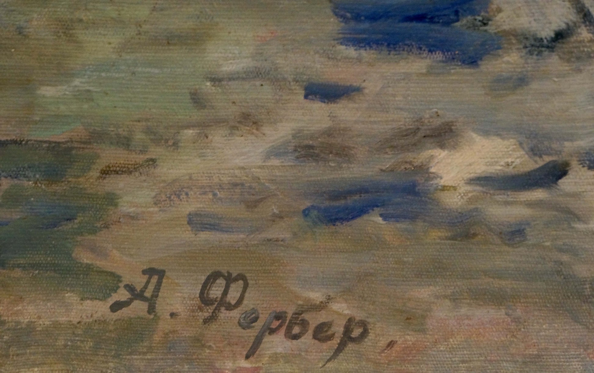 Signature a in dark ink on back of Oil painting Before the storm