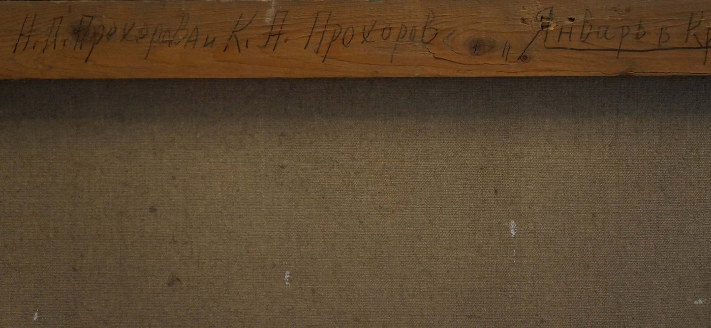 Back of oil painting January by Prokhorov K.A. with Cyrillic script on stretcher bar