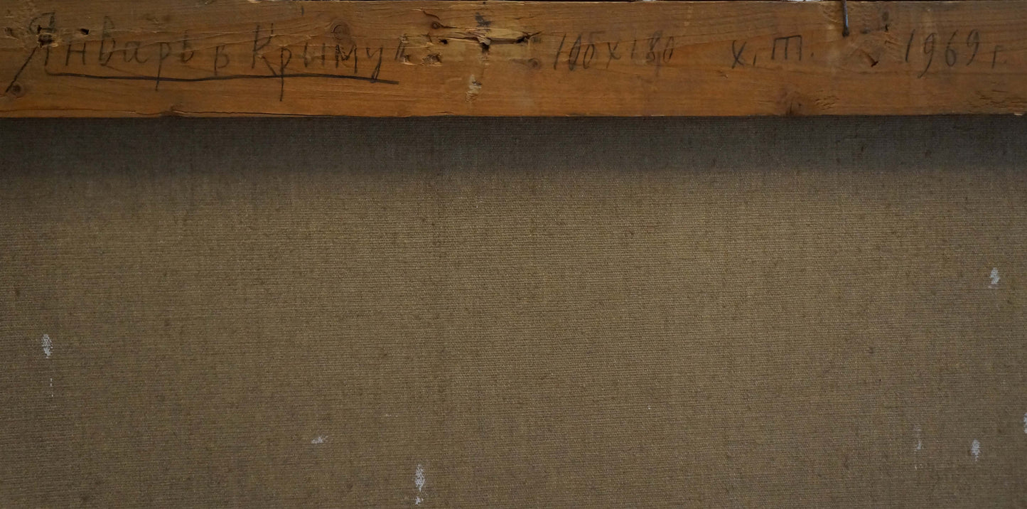 Back of framed Oil painting January Prokhorov K.A. with handwritten inscription