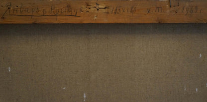 Back of framed Oil painting January Prokhorov K.A. with handwritten inscription