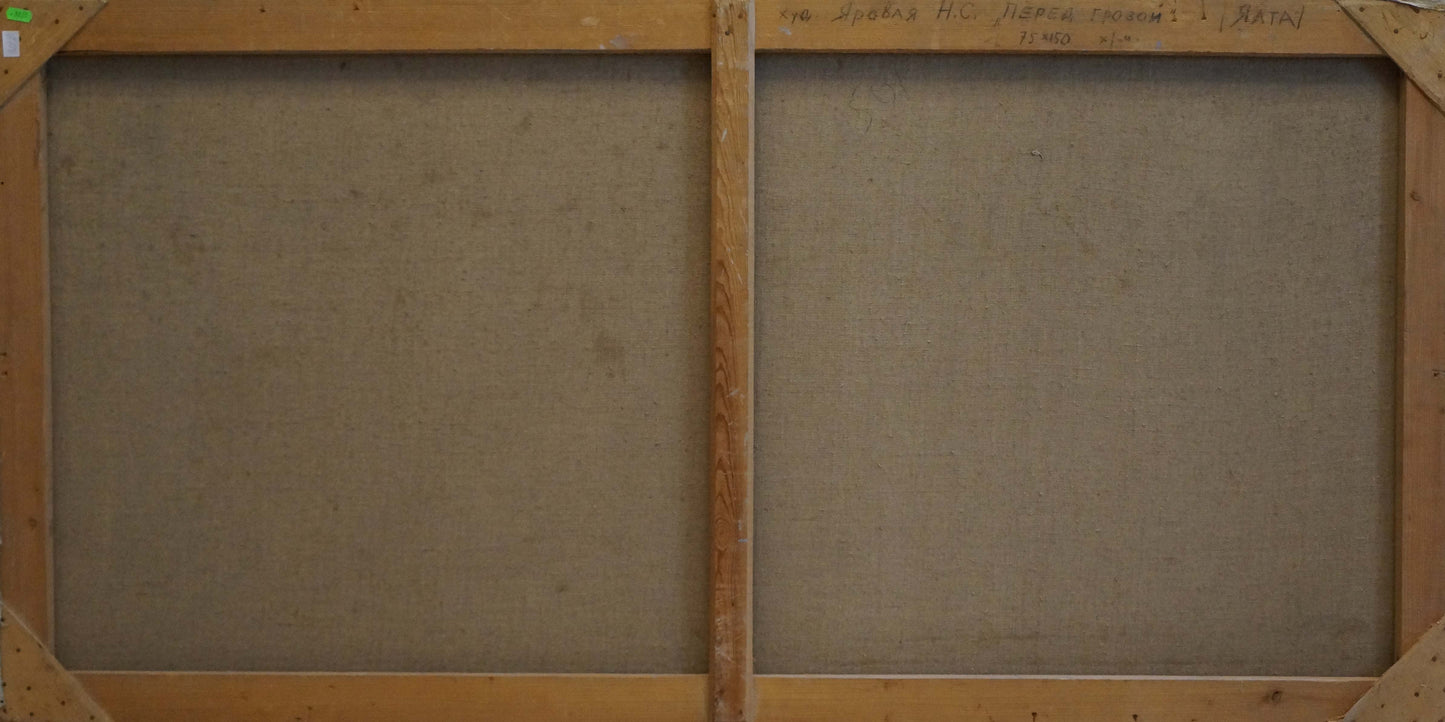 Back of two-panel wooden-framed canvas with beige fabric, Yarovaya N. S. Before the storm