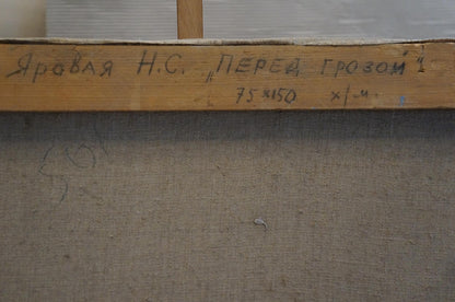 Back of Oil painting Before the storm by Yarovaya N. S. wooden stretcher bar with Cyrillic text