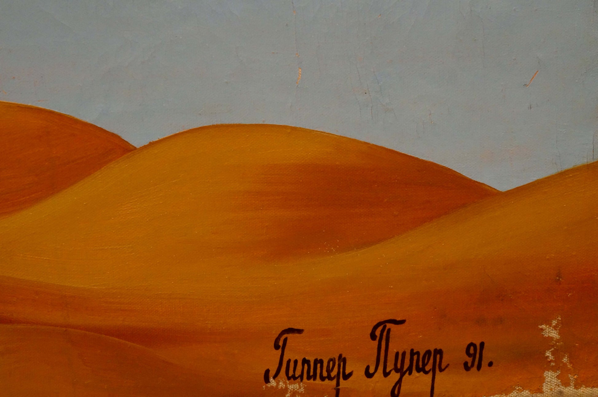 Orange painted sand dunes under pale blue sky by Gipper Puper 91