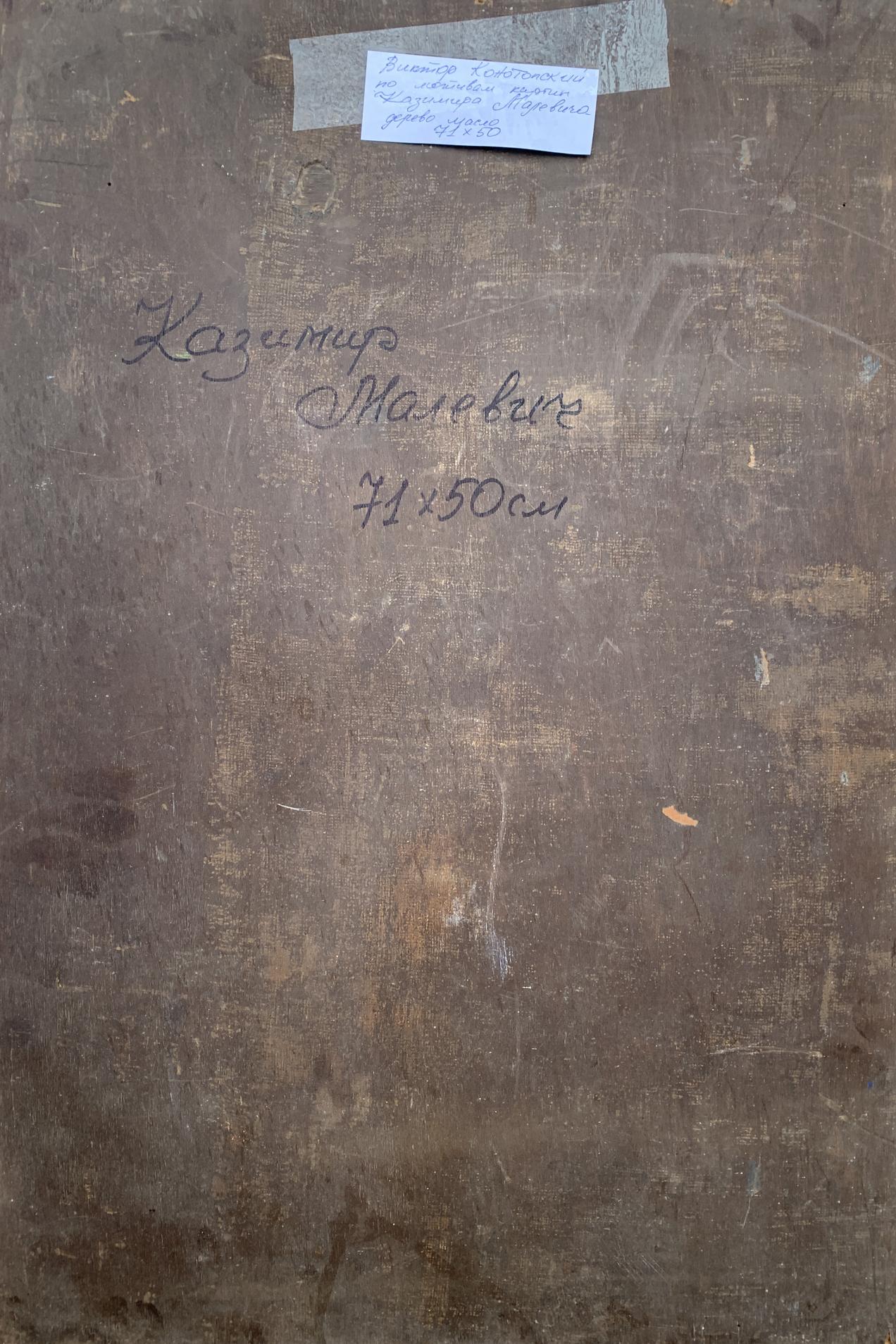 Back of abstract oil painting Portrait of a girl by Kazimir Malevich Victor Konotopsky with weathered wooden panel Cyrillic script and taped white label