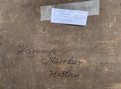 Back of wooden frame for Malevich-inspired portrait by Victor Konotopsky with Cyrillic engraving