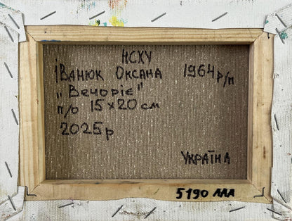 Back of Evening has come oil painting by Oksana Ivanyuk, beige canvas with Cyrillic text
