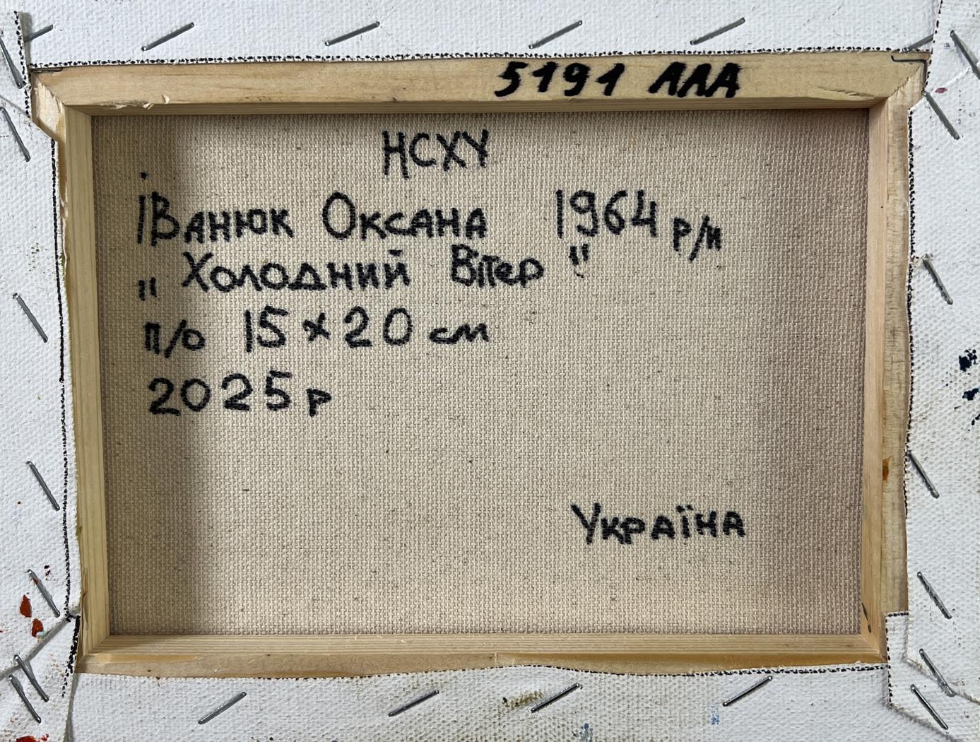 Oil painting Cold summer wind Oksana Ivanyuk canvas back beige with black text