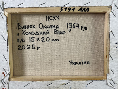 Oil painting Cold summer wind Oksana Ivanyuk canvas back beige with black text