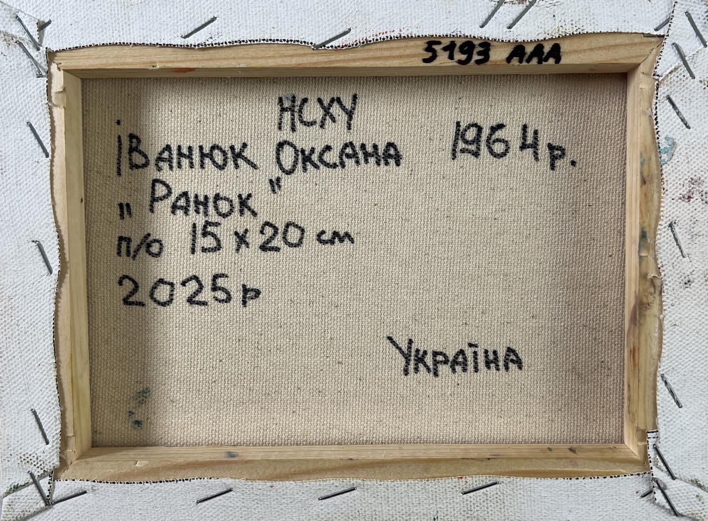 Back of Oil painting Morning rooster crowing Oksana Ivanyuk with Cyrillic text