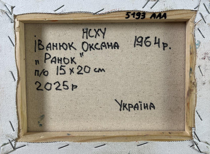 Back of Oil painting Morning rooster crowing Oksana Ivanyuk with Cyrillic text