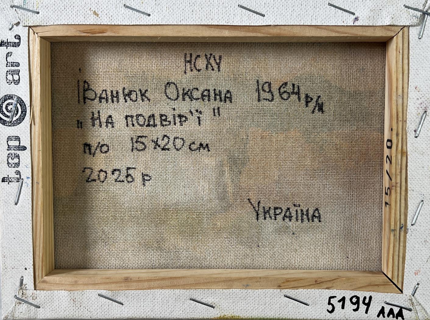 Back of Oil painting A sunny country day Oksana Ivanyuk with Ukrainian text