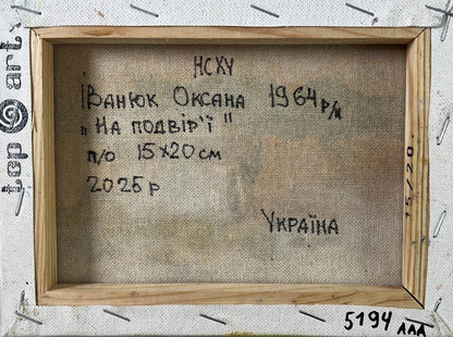 Back of Oil painting A sunny country day Oksana Ivanyuk with Ukrainian text