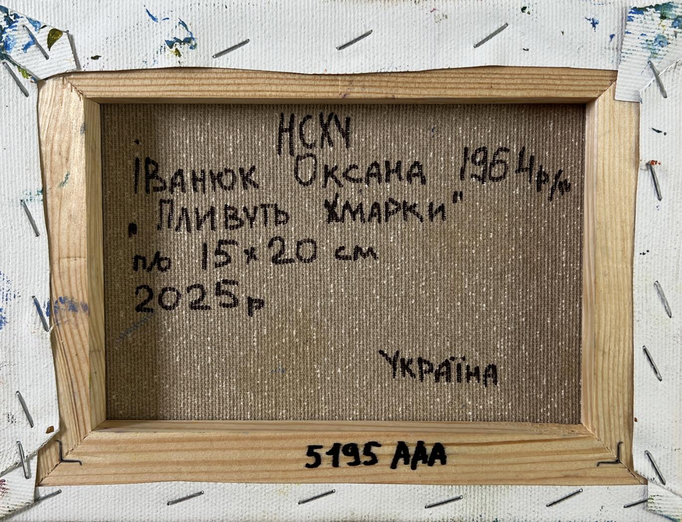 Back of Oil painting Clouds are floating by Oksana Ivanyuk with Cyrillic artist details