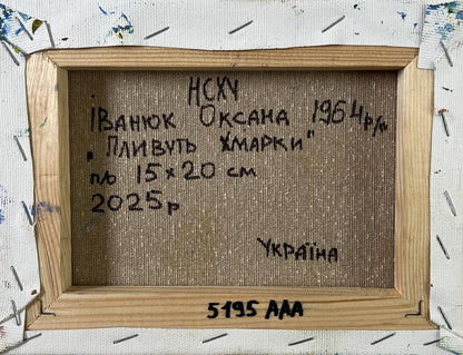 Back of Oil painting Clouds are floating by Oksana Ivanyuk with Cyrillic artist details