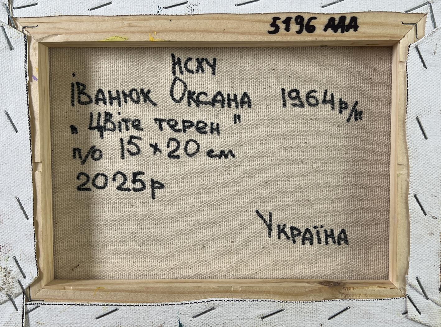 Back of Oil painting Thorns are blooming Oksana Ivanyuk beige canvas black text wood frame