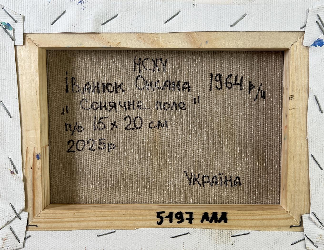 Back of Oksana Ivanyuk oil painting Lush sunny fields with Cyrillic text