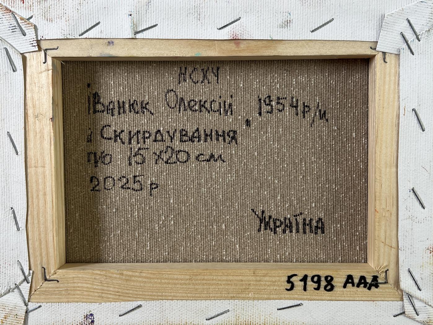 Back of Oleksiy Ivanyuk oil painting Work in the field with Cyrillic text