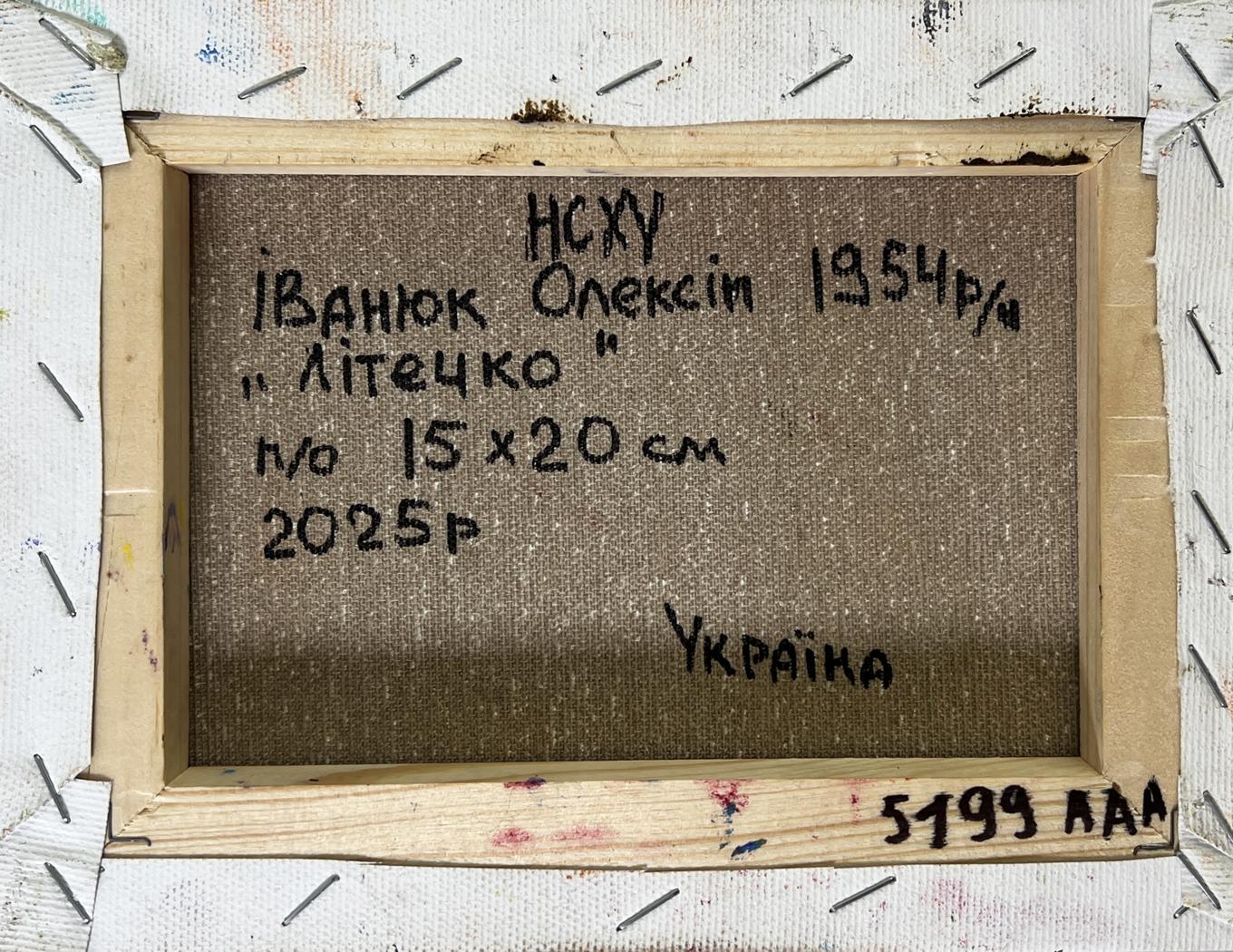 Back of Oleksiy Ivanyuk Oil painting Summer evening in the forest, beige canvas with black handwritten text in wooden frame