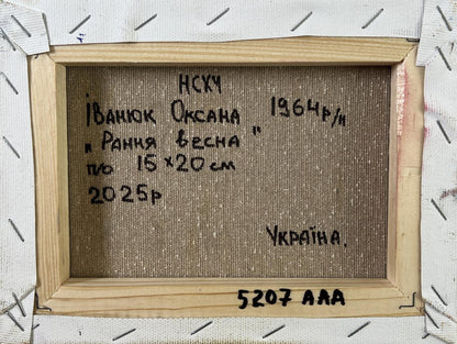 Back of Oksana Ivanyuk Oil painting Early spring has arrived with Ukrainian text