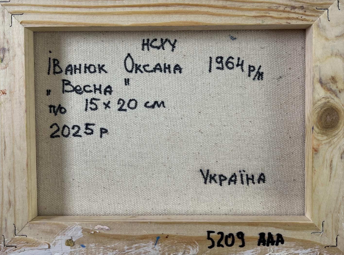 Back of Oil painting Early spring morning Oksana Ivanyuk with rustic frame Cyrillic text