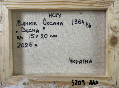 Back of Oil painting Early spring morning Oksana Ivanyuk with rustic frame Cyrillic text